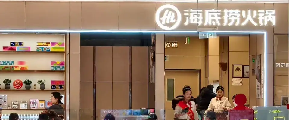 海底捞减持背后，“离岸富豪”排队补税